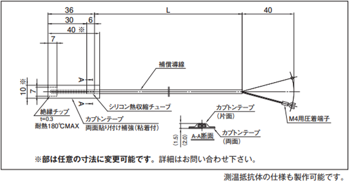 サーモカップルシート(小型表面温度センサ)の代表形状の画像